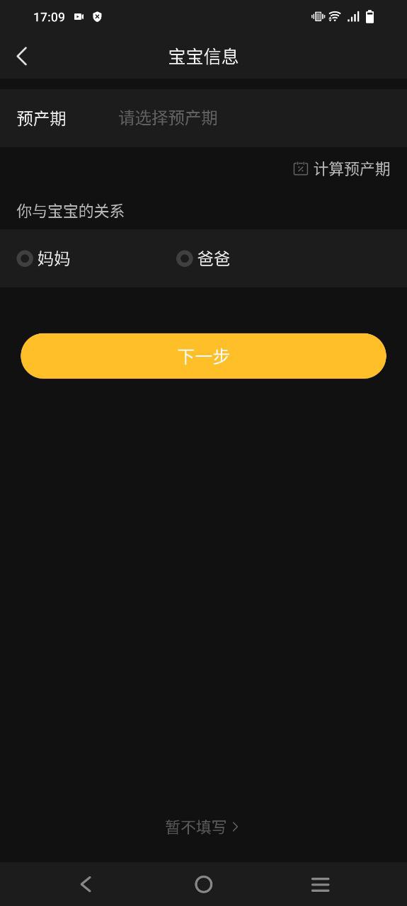 亲宝宝_亲宝宝appv10.6.0
