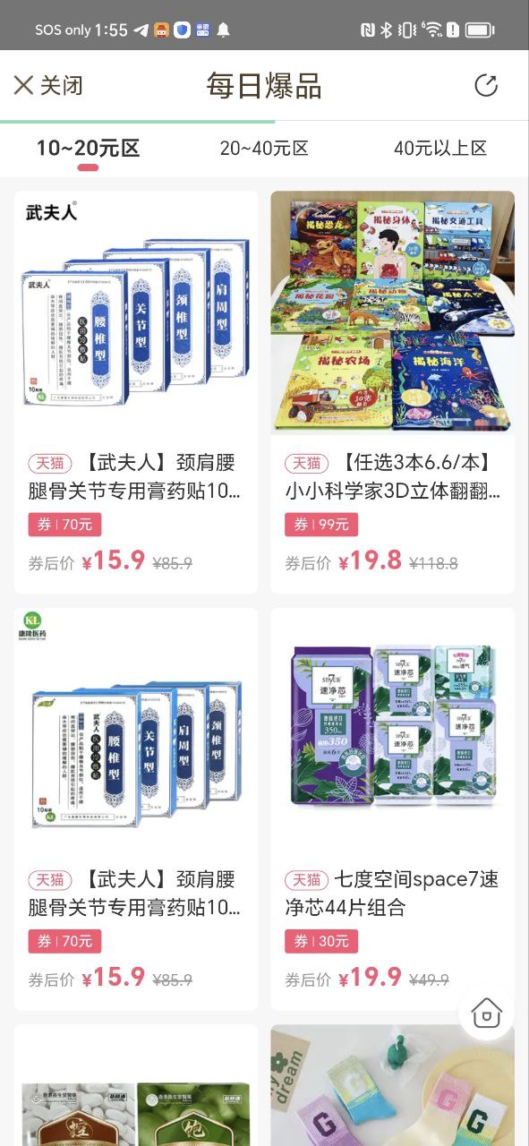 妈妈网轻聊_妈妈网轻聊下载v8.14.4