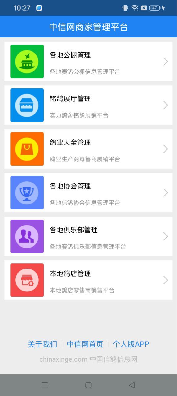 中信网商家平台_中信网商家平台APP下载v20231116