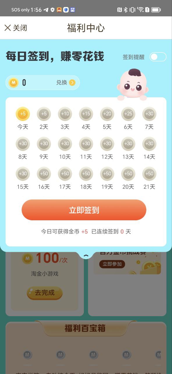 妈妈网轻聊_妈妈网轻聊下载v8.14.4