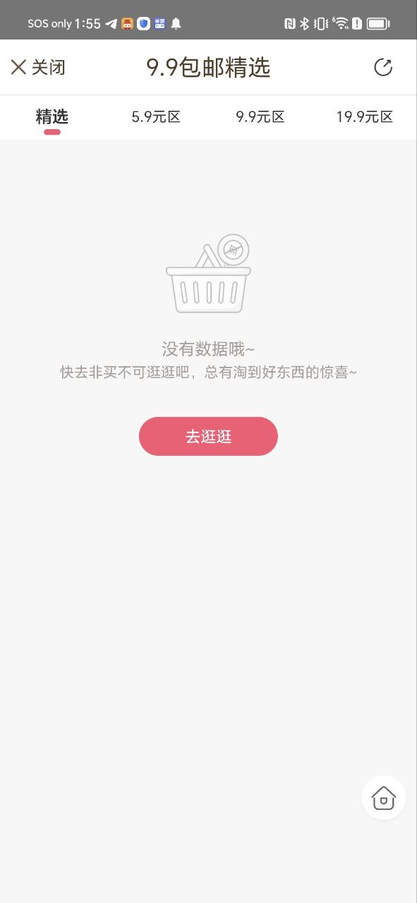 妈妈网轻聊_妈妈网轻聊下载v8.14.4