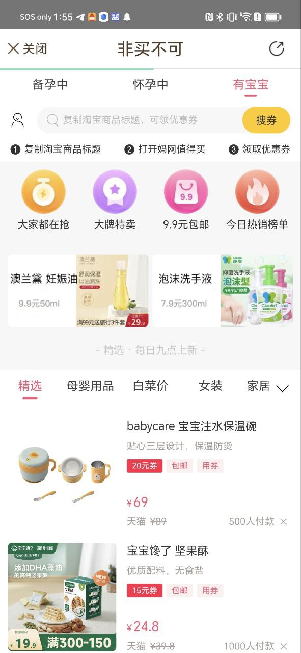 妈妈网轻聊_妈妈网轻聊下载v8.14.4