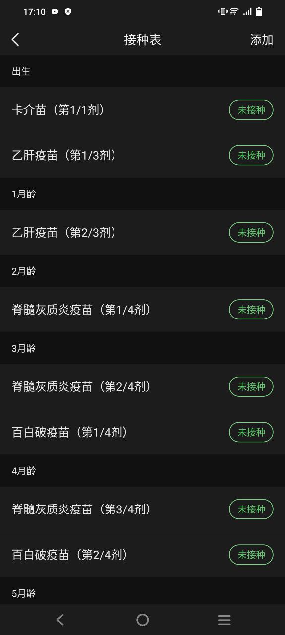 亲宝宝_亲宝宝appv10.6.0