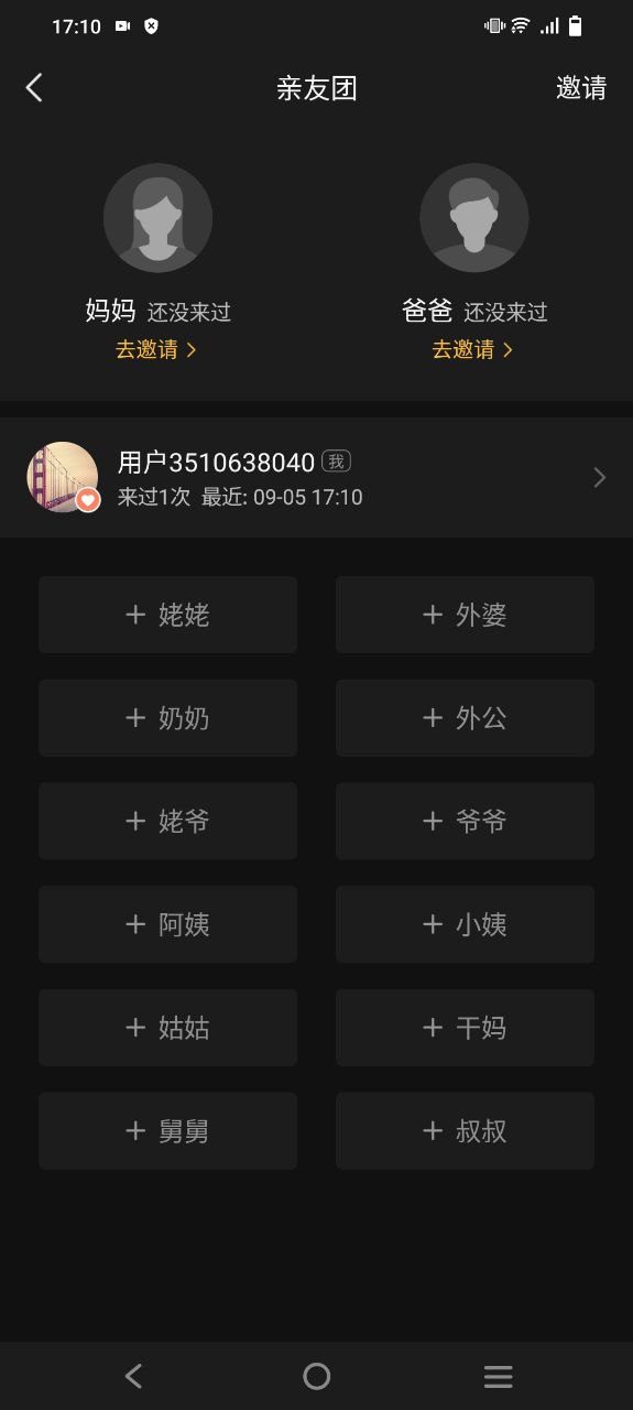 亲宝宝_亲宝宝appv10.6.0