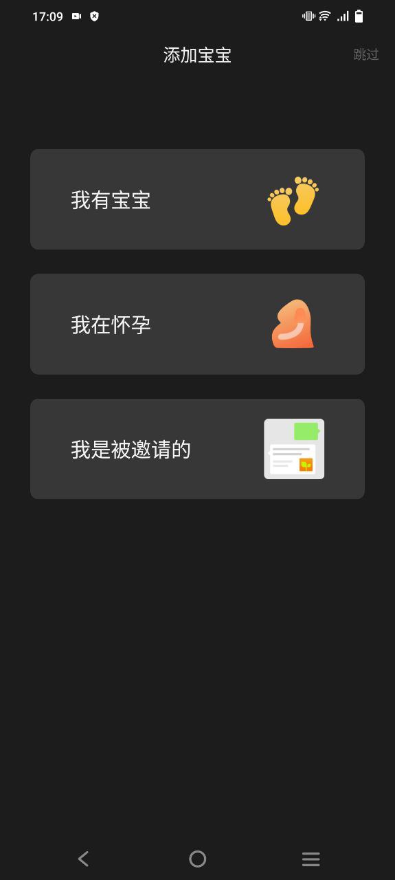亲宝宝_亲宝宝appv10.6.0