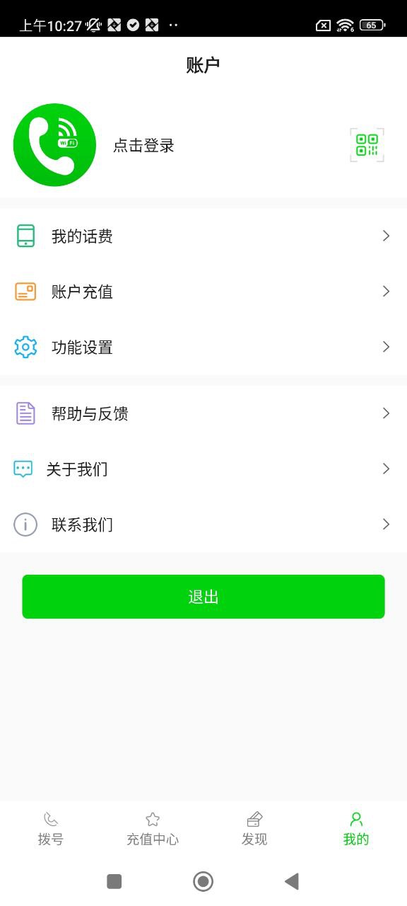 云拨电话_云拨电话APP下载v1.5.9