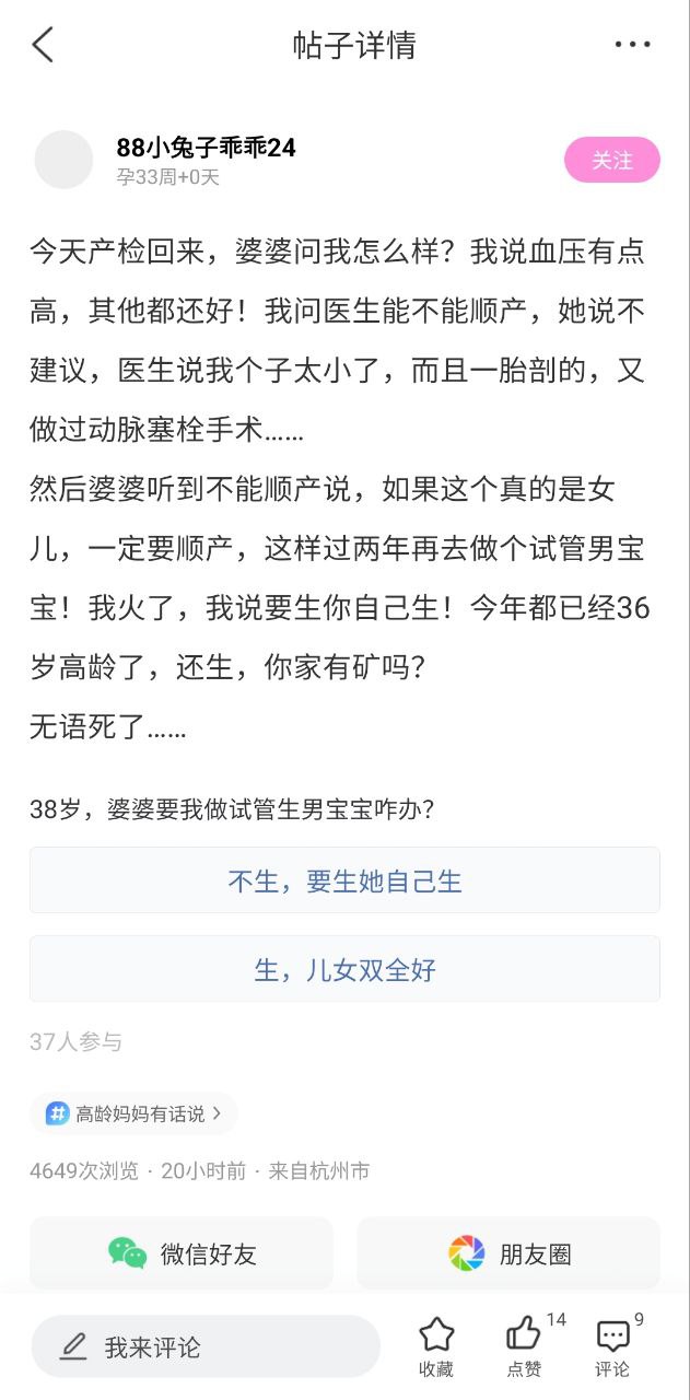 妈妈网孕育_妈妈网孕育appv13.7.0