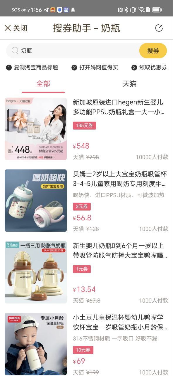 妈妈网轻聊_妈妈网轻聊下载v8.14.4