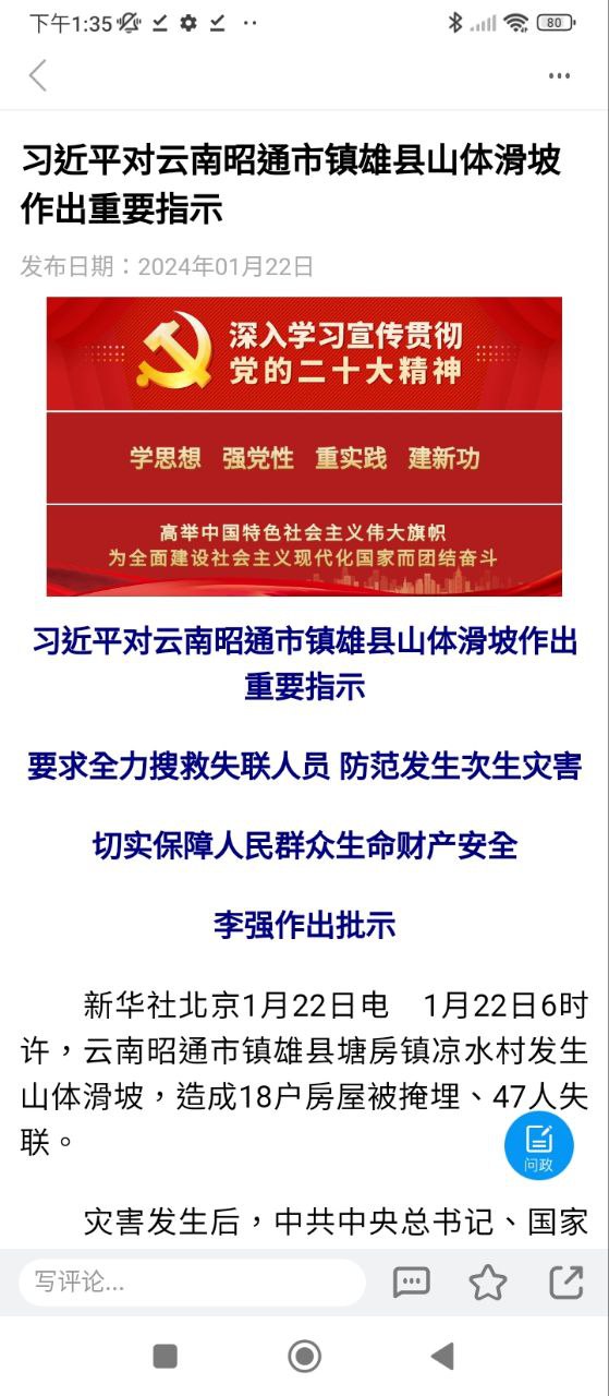掌上中宁客户端软件APP_掌上中宁客户端手机下载v4.0