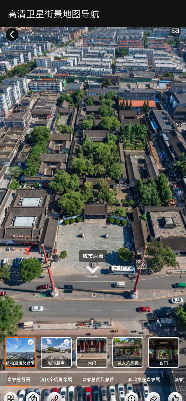 高清卫星地图_高清卫星地图下载v1.2