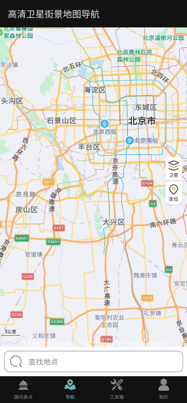 高清卫星地图_高清卫星地图下载v1.2