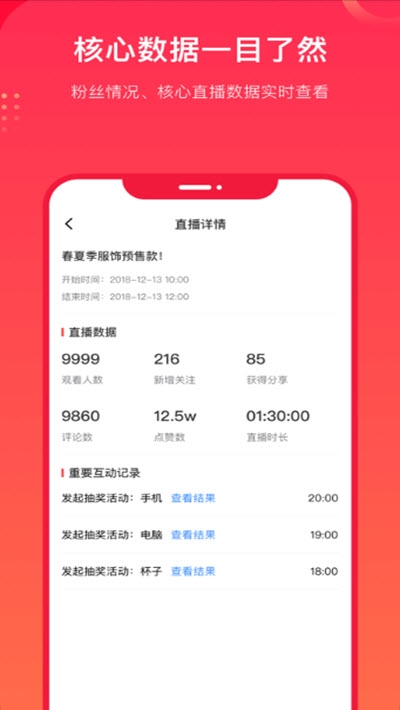 爱逛卖家_爱逛卖家APP下载v2.0.5