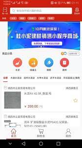 大水泥卖家版_大水泥卖家版APP下载v1.1.1