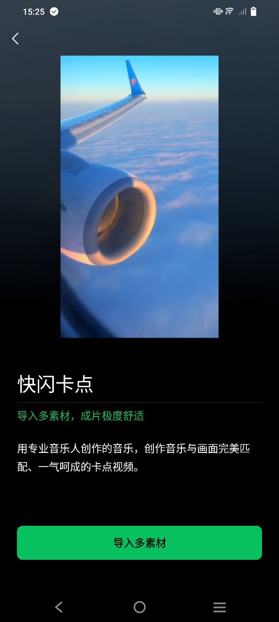 秒剪安卓下载_秒剪软件APPv2.0.0
