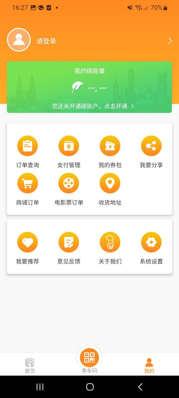 重庆交运通_重庆交运通下载v4.4.10