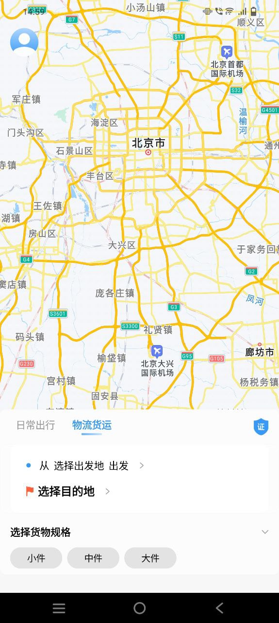 金陶出行_金陶出行下载v3.1.4