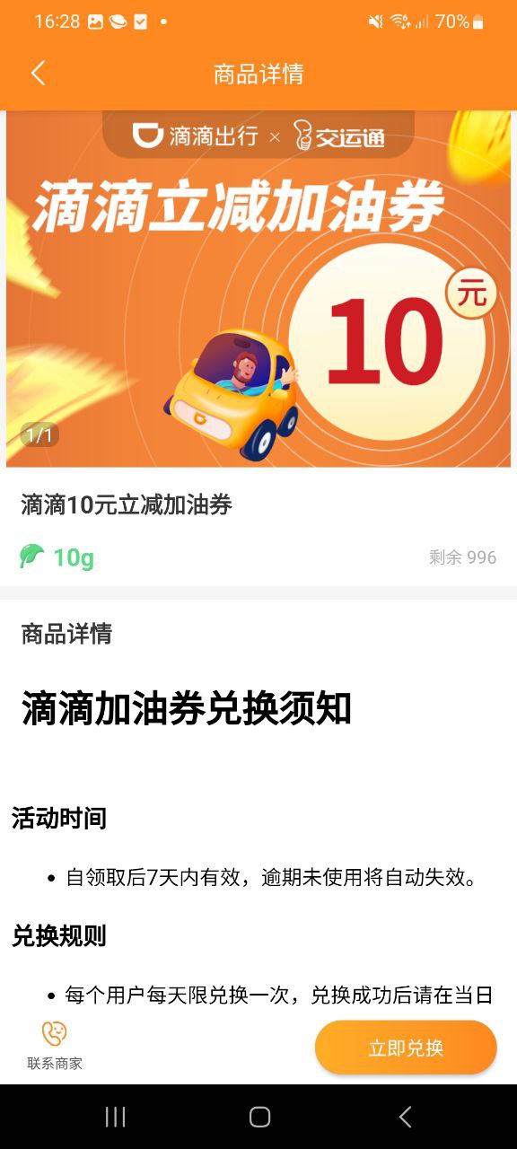 重庆交运通_重庆交运通下载v4.4.10