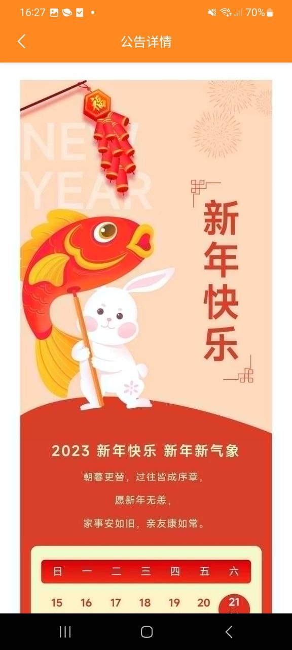重庆交运通_重庆交运通下载v4.4.10