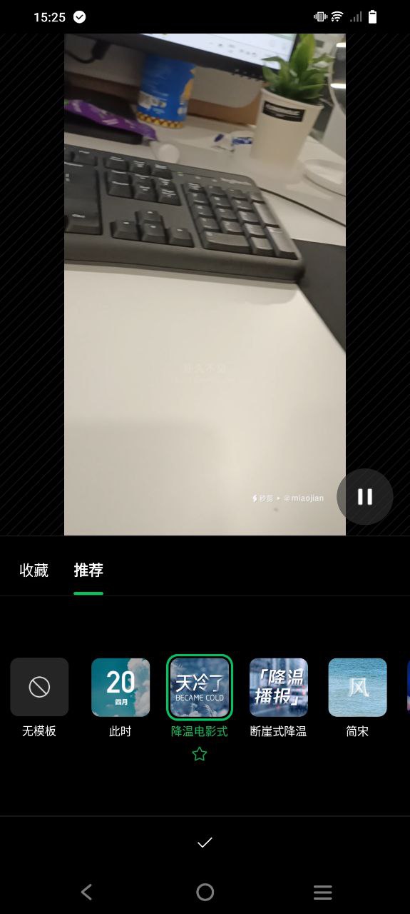 秒剪安卓下载_秒剪软件APPv2.0.0