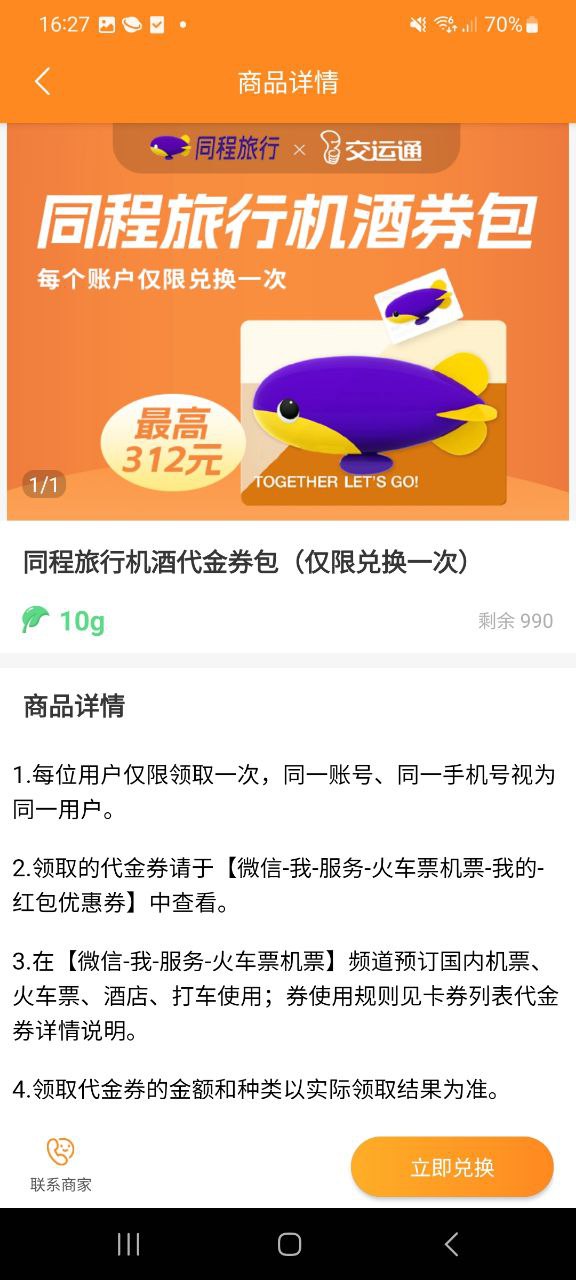 重庆交运通_重庆交运通下载v4.4.10