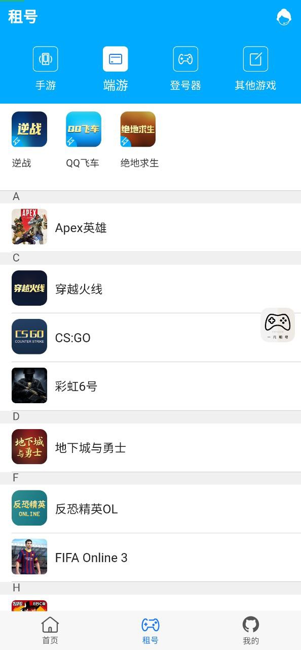 一元租号APP_一元租号软件下载v5.2.2