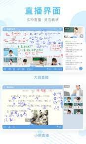 空中课堂APP_空中课堂软件下载v9.84