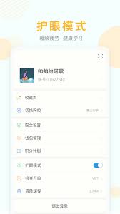 空中课堂APP_空中课堂软件下载v9.84