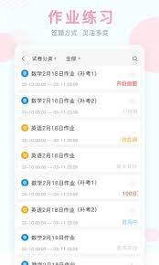 空中课堂APP_空中课堂软件下载v9.84