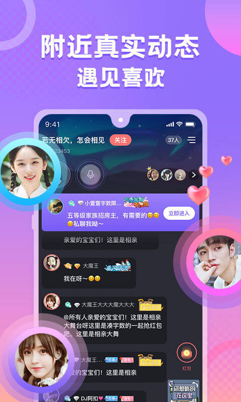 蛋蛋部落_蛋蛋部落APP下载v5.8.2