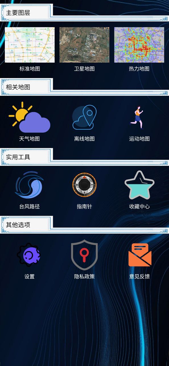 齐齐导航卫星地图_齐齐导航卫星地图下载v13.5.1