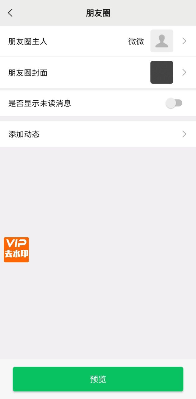 万能微商截图王_万能微商截图王软件下载v22.05.27