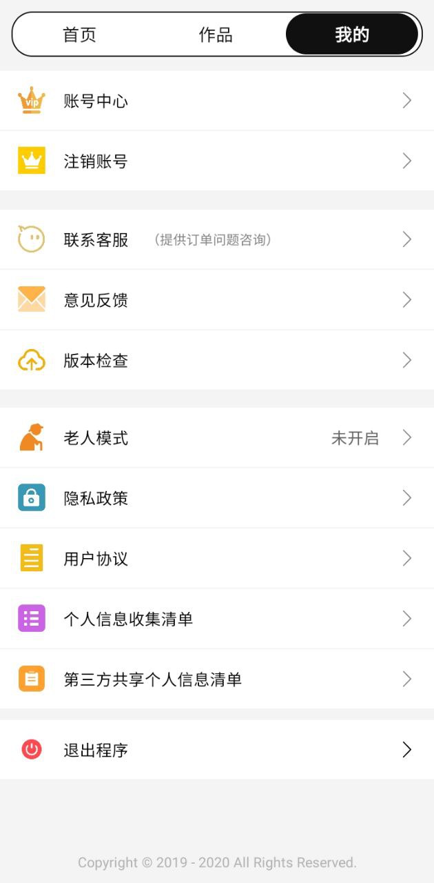 万能微商截图王_万能微商截图王软件下载v22.05.27