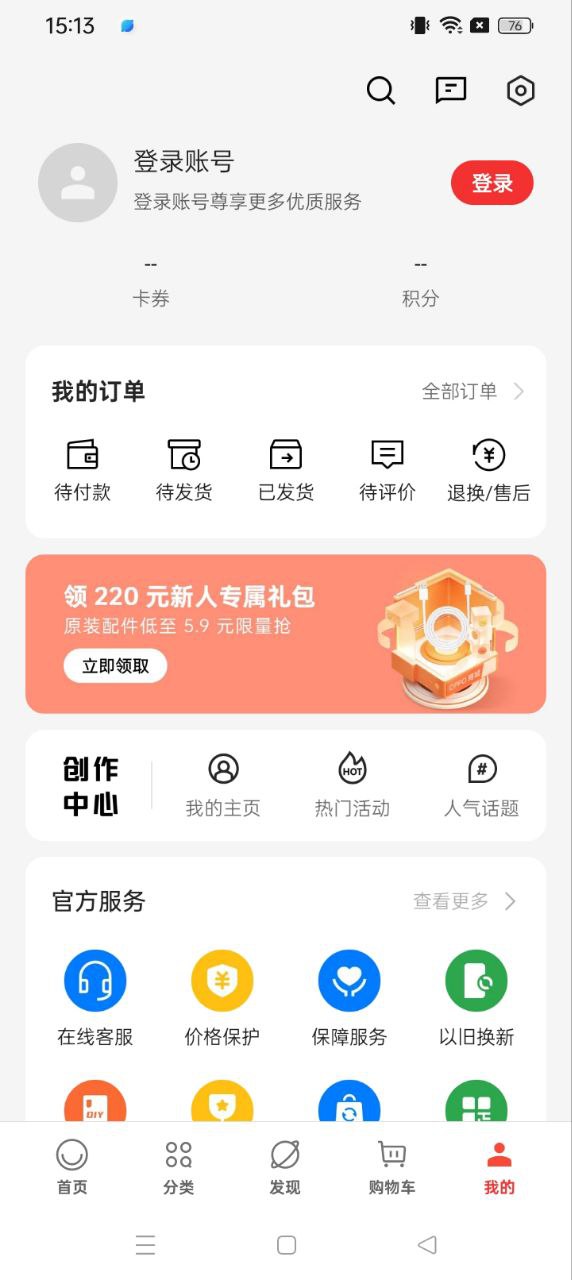 OPPO商城APP_OPPO商城软件下载v4.16.1