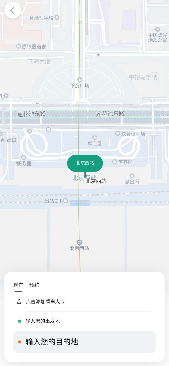 滴滴企业版_滴滴企业版下载v3.6.0