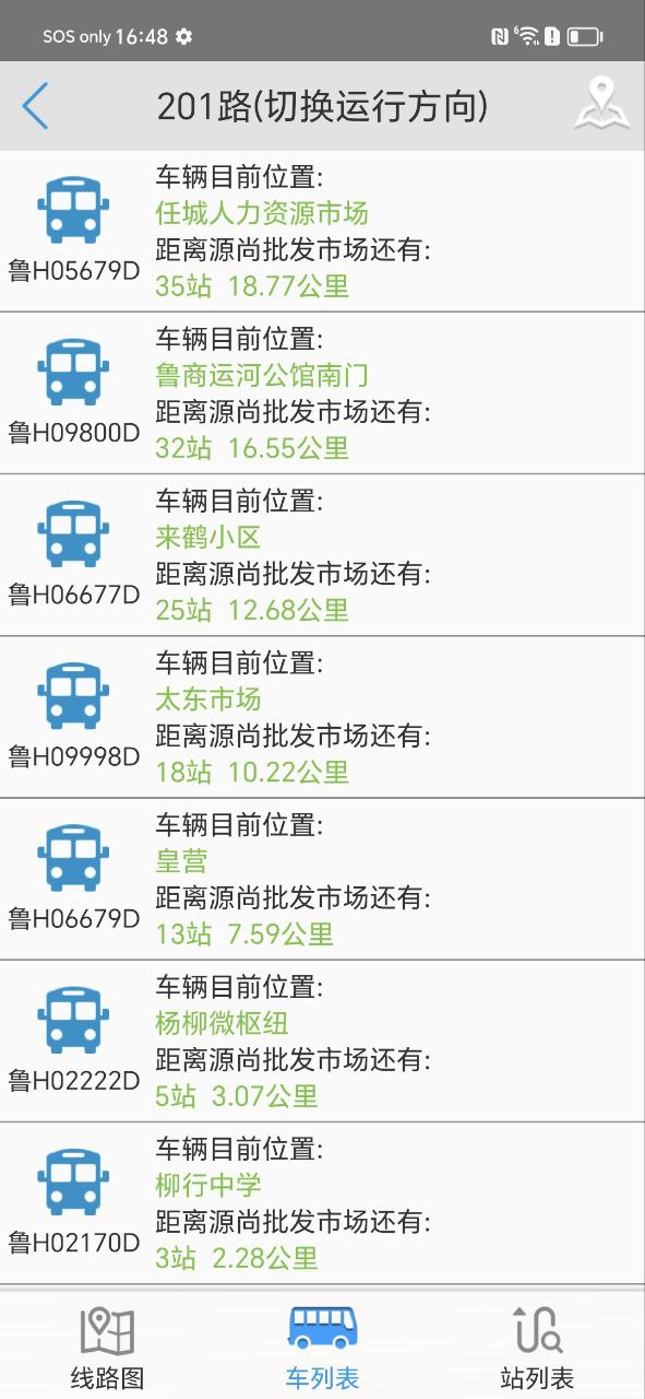 济宁正义掌上公交_济宁正义掌上公交下载v1.1.5