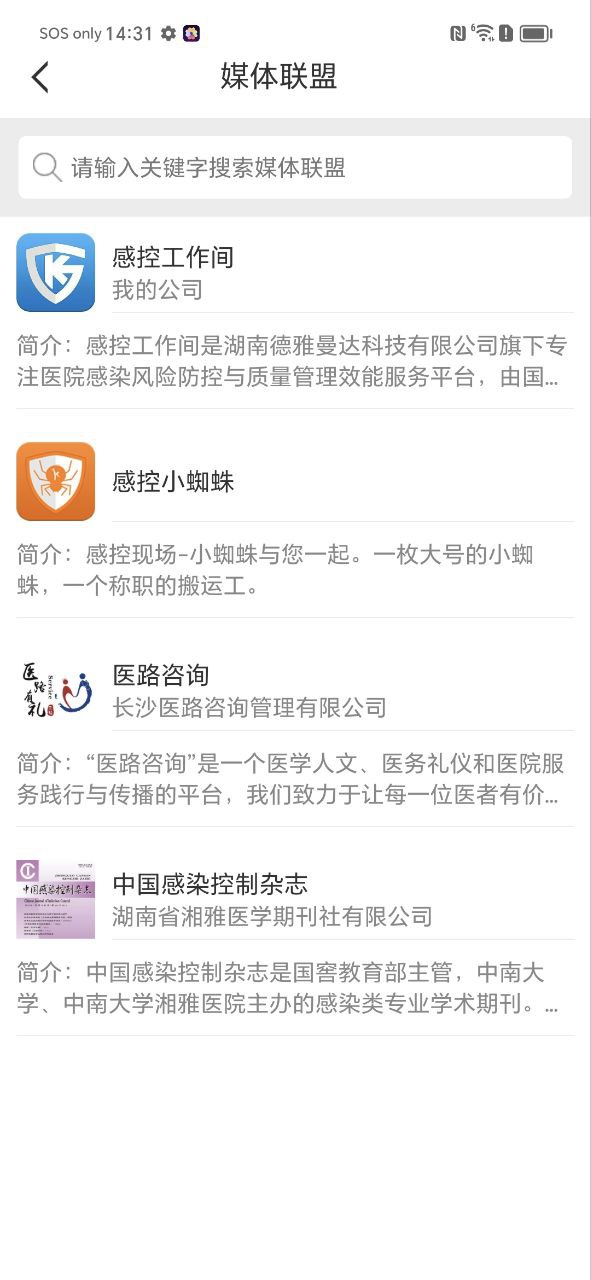 感控工作间下载_感控工作间软件APPv2.9.30