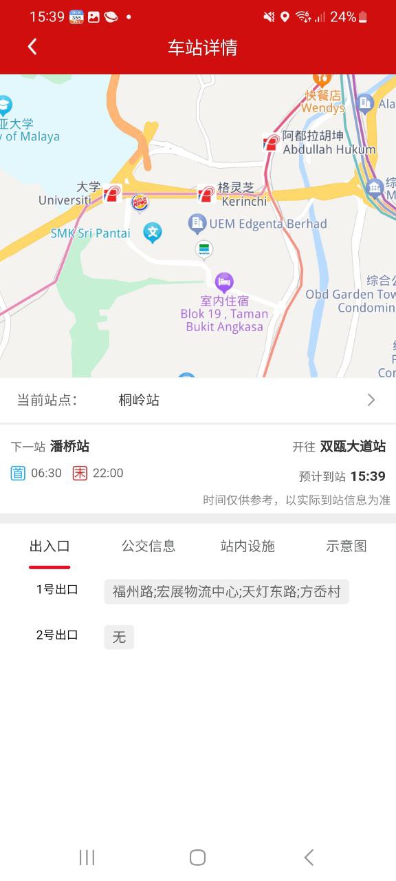 温州轨道_温州轨道下载v02.00.0074
