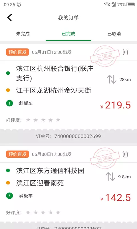 鹿叭叭司机端APP_鹿叭叭司机端软件下载v2.1.7