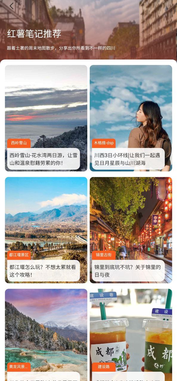 欢萌旅行_欢萌旅行2024最新版v1.0