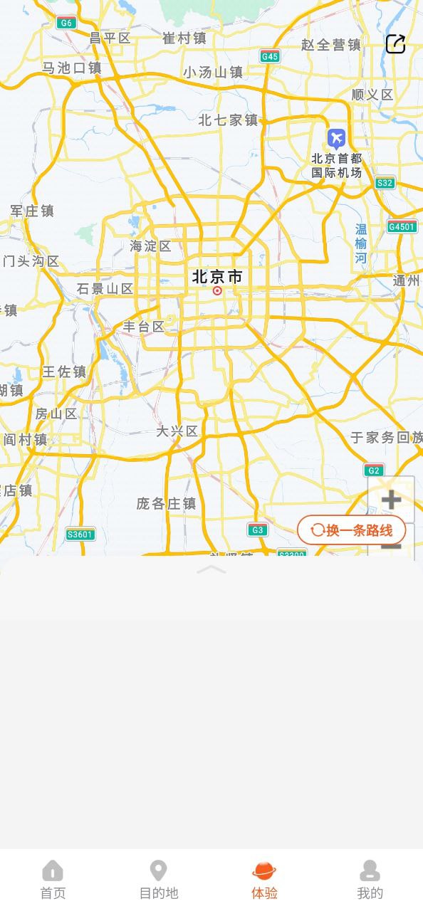 欢萌旅行_欢萌旅行2024最新版v1.0