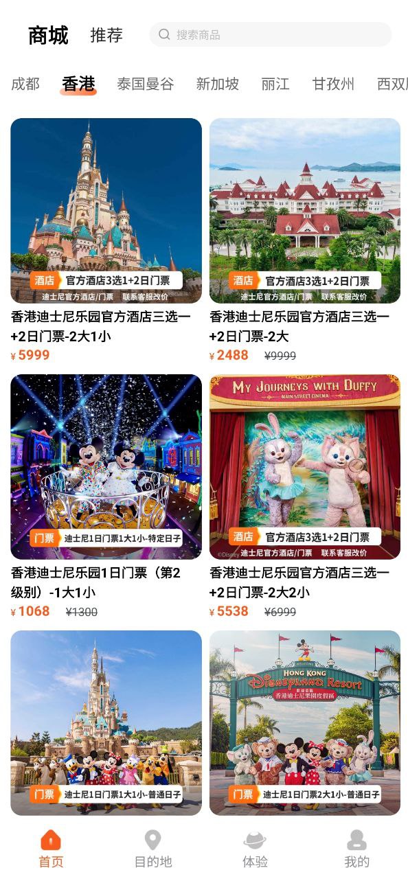 欢萌旅行_欢萌旅行2024最新版v1.0