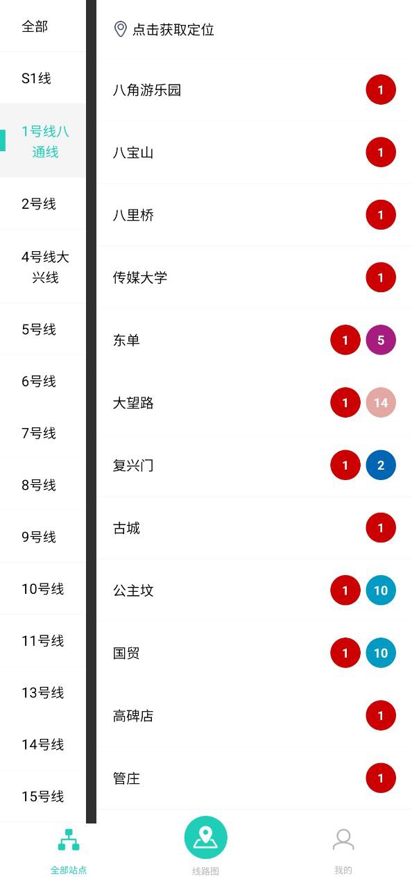 易通行_易通行安卓下载v1.0.0