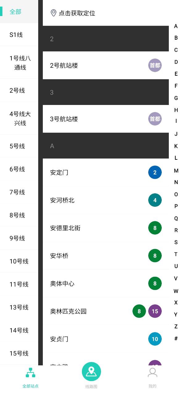 易通行_易通行安卓下载v1.0.0