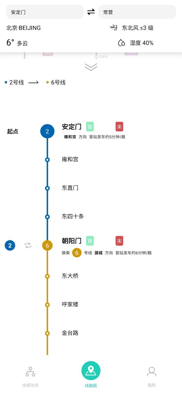 易通行_易通行安卓下载v1.0.0