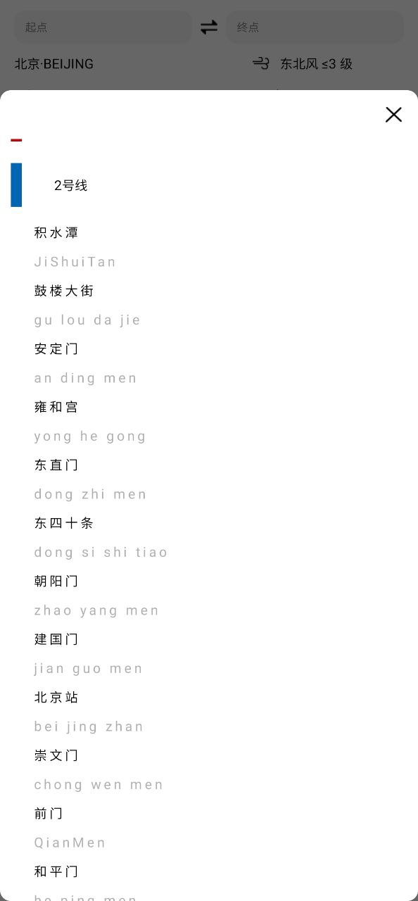 易通行_易通行安卓下载v1.0.0