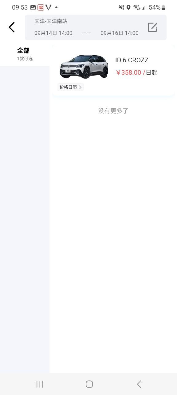 摩捷出行_摩捷出行安卓下载v2.2.5