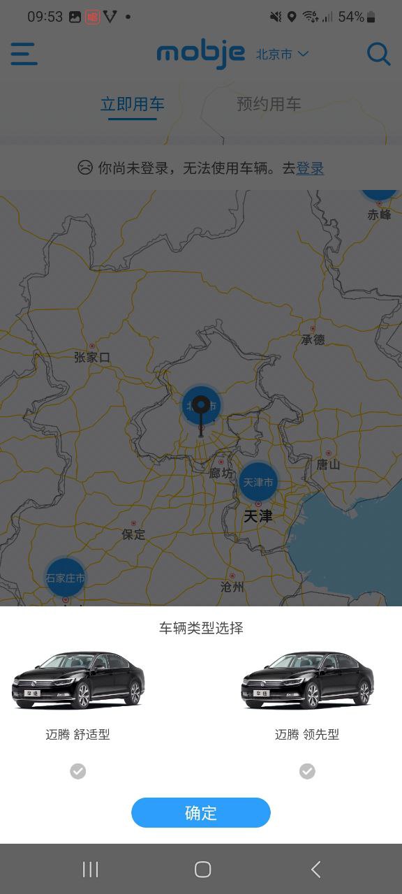 摩捷出行_摩捷出行安卓下载v2.2.5