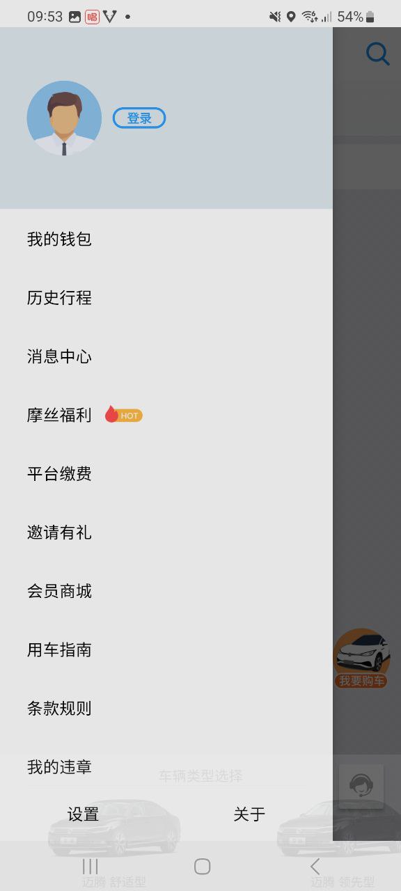 摩捷出行_摩捷出行安卓下载v2.2.5