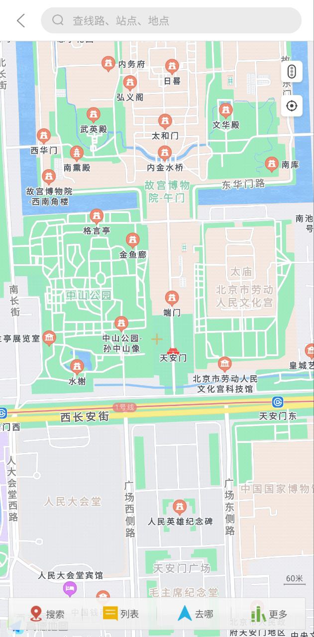 掌上出行_掌上出行安卓下载v6.2.8