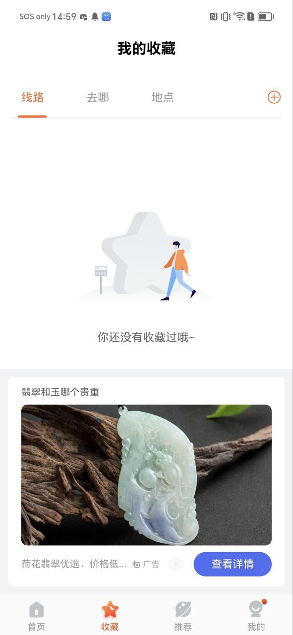掌上公交_掌上公交2024最新版v6.1.7